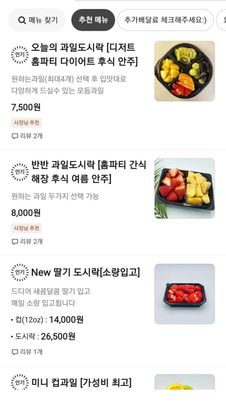 프루츠락 이미지