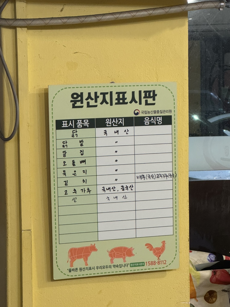 백마강닭고을 이미지
