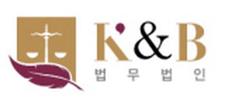 법무법인케이앤비 이미지