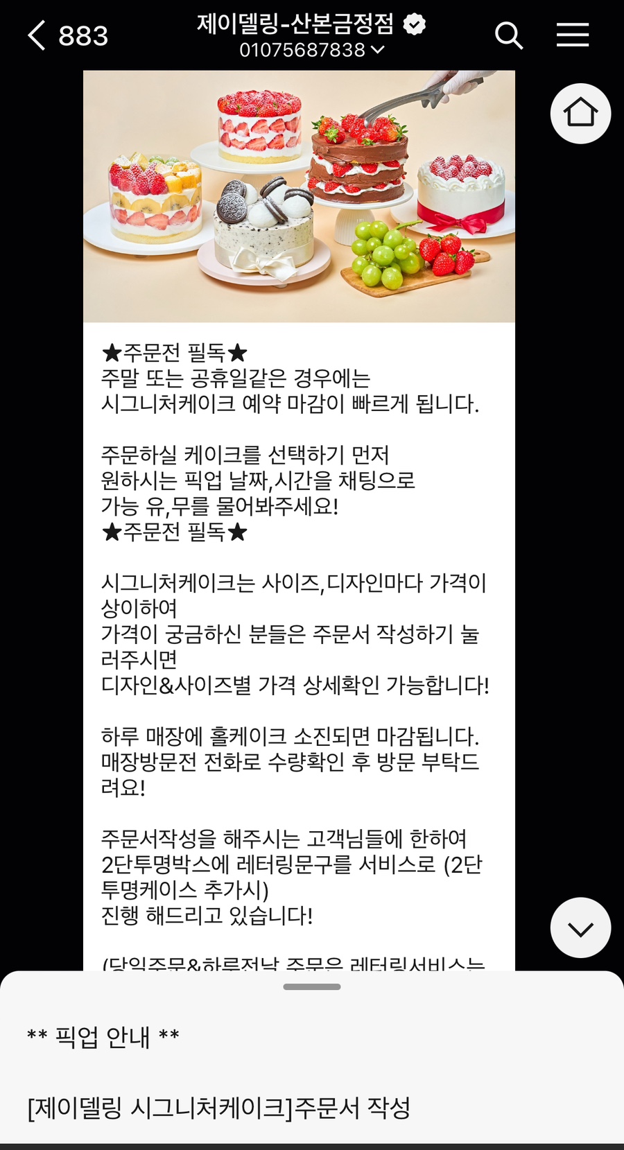 제이델링산본 이미지