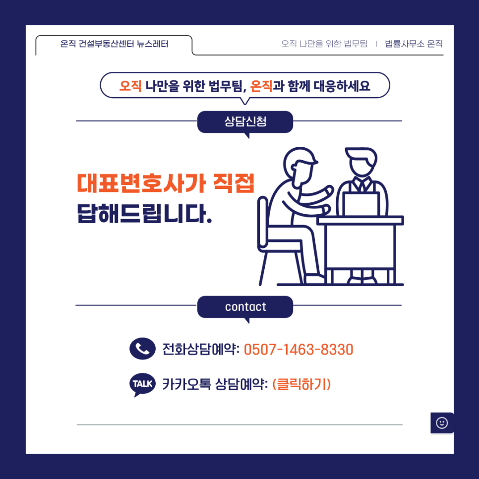 법률사무소온직 이미지
