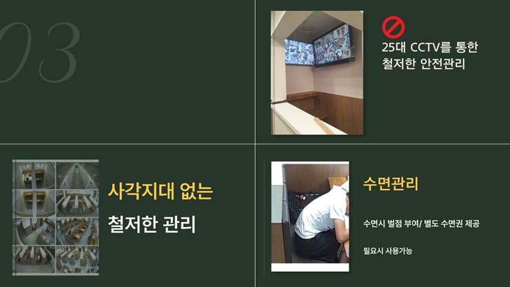에듀스텔라학습몰입관 이미지