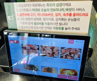 냉삼코리아 이미지
