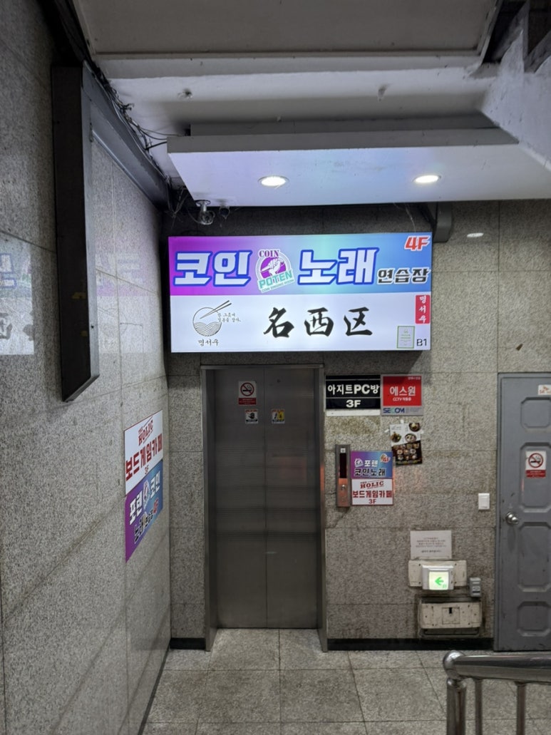 칸타타노래연습장 이미지