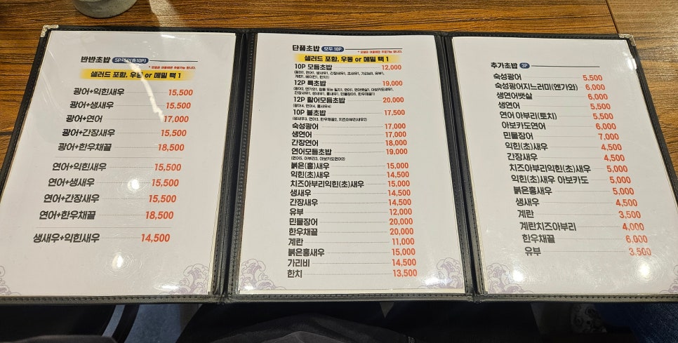 스시란도 이미지