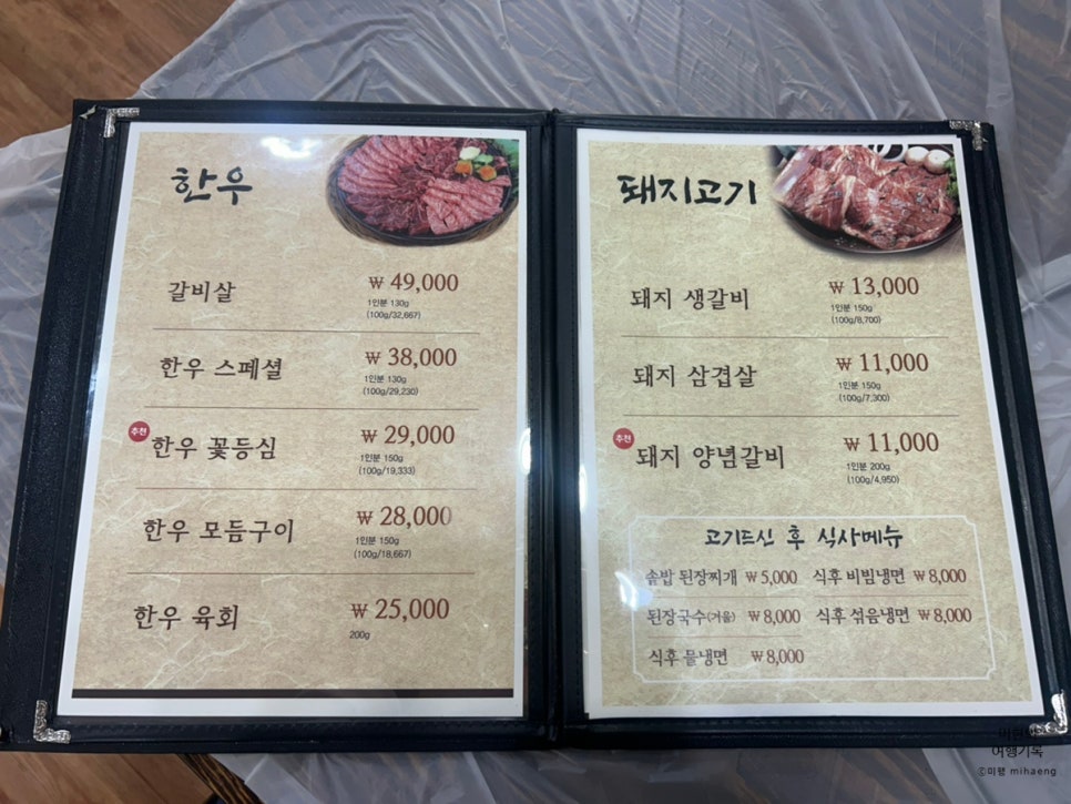 옥수숯불갈비 이미지