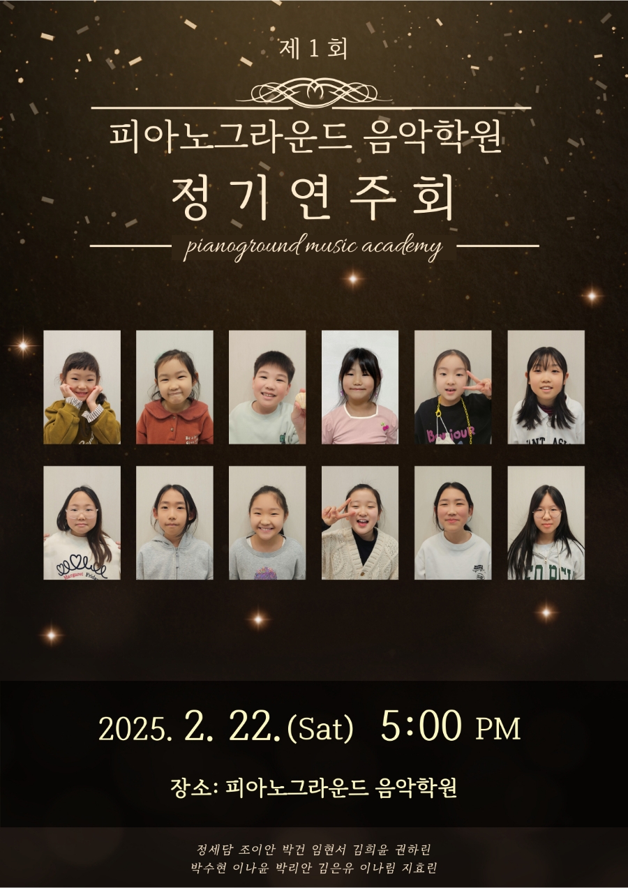 피아노그라운드음악학원 이미지