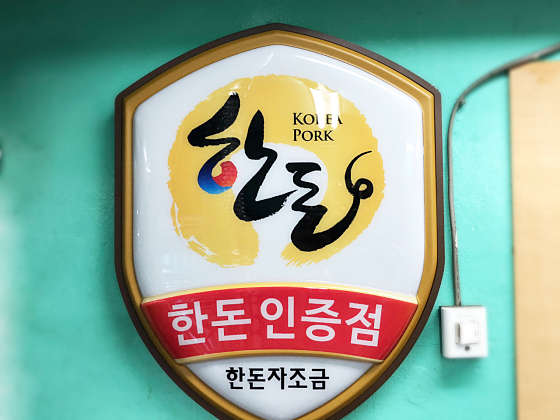 돼지뽈집 이미지