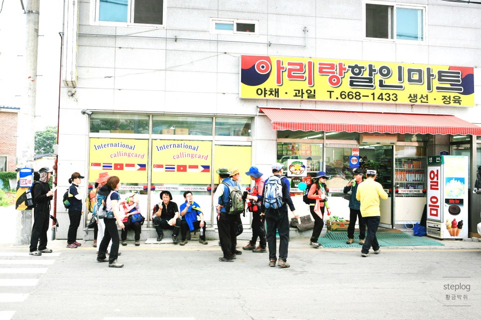 아리랑할인마트 이미지