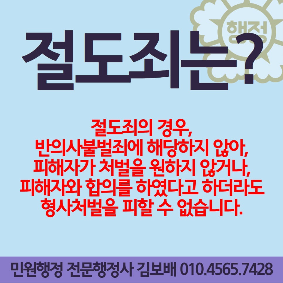 김보배행정사사무소 이미지