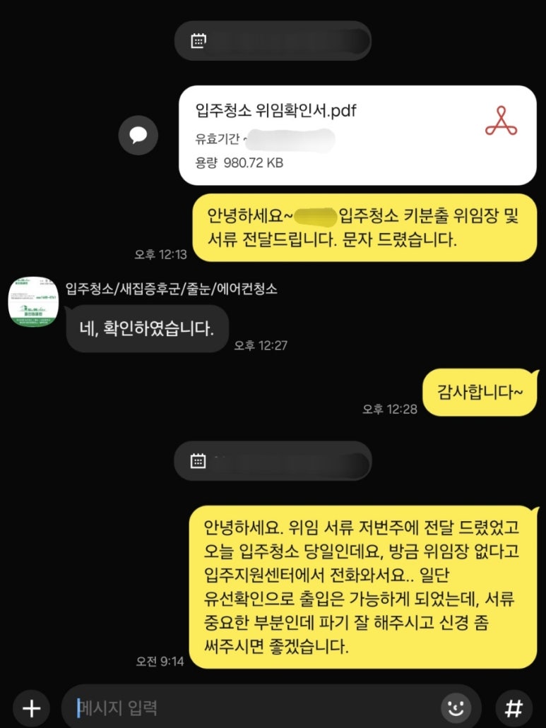 입주청소올인원클린 이미지