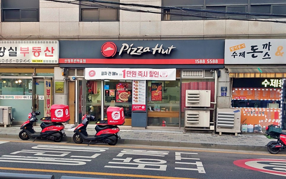 피자헛신정푸른 이미지