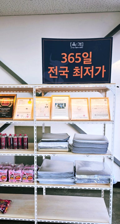 육격 이미지