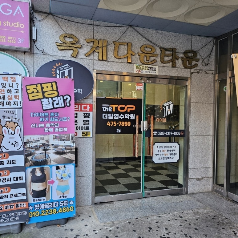 고고씽점핑 이미지