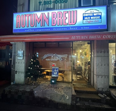 어텀브루 이미지