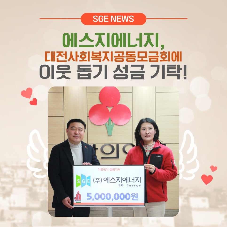 에스지에너지 이미지