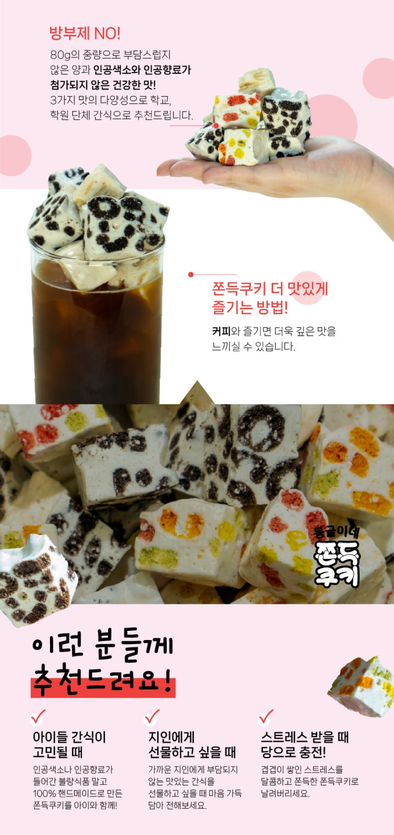 (주)쿠키 이미지