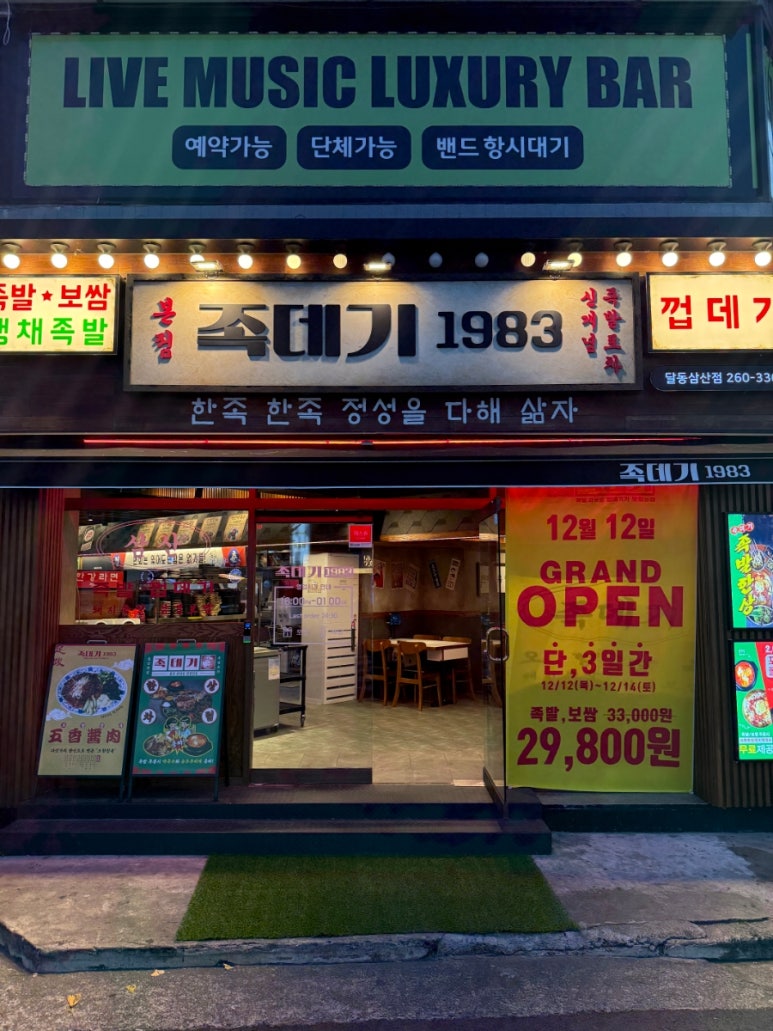 울산집 이미지