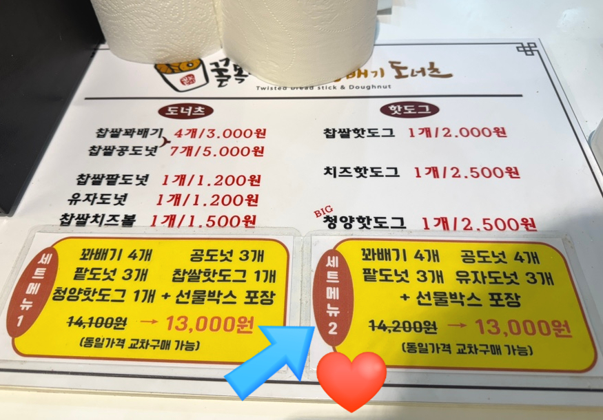 꿀복이꽈배기 이미지