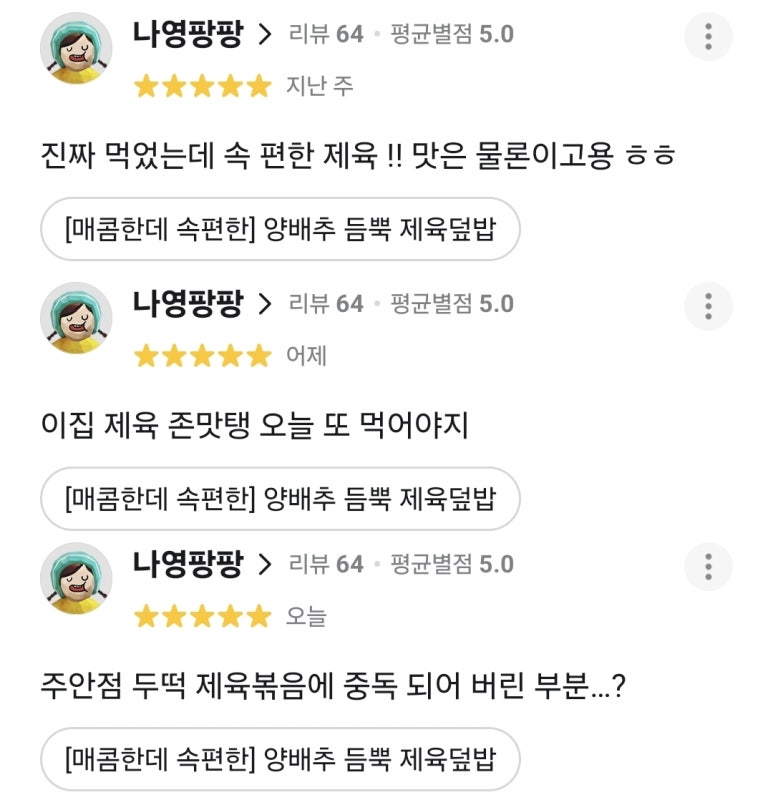제육볶이 이미지
