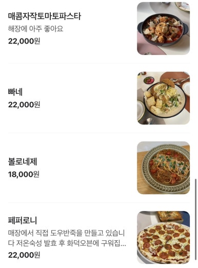 테이블드파스타 이미지