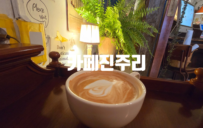 진주리 이미지