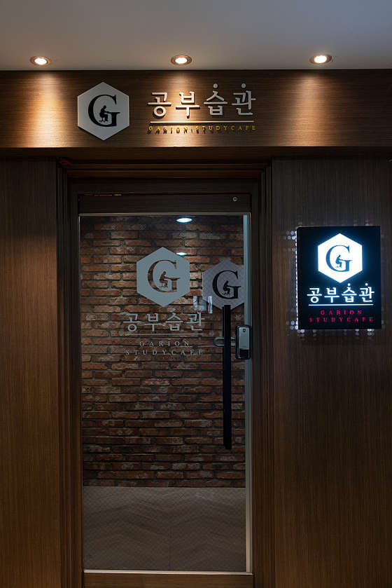 가리온스터디카페 이미지