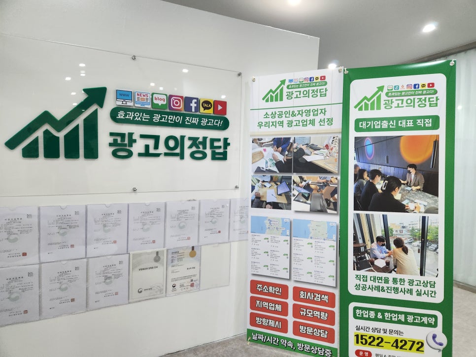 경향대전광고사 이미지