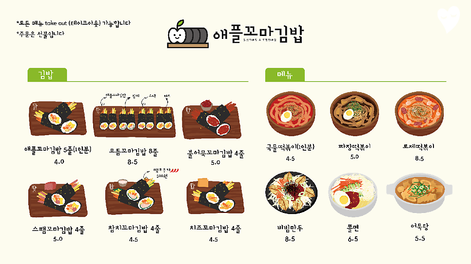 김밥클릭 이미지