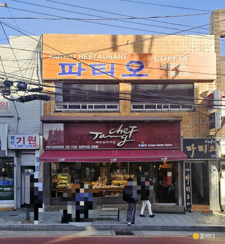 쉐프.장과자점 이미지
