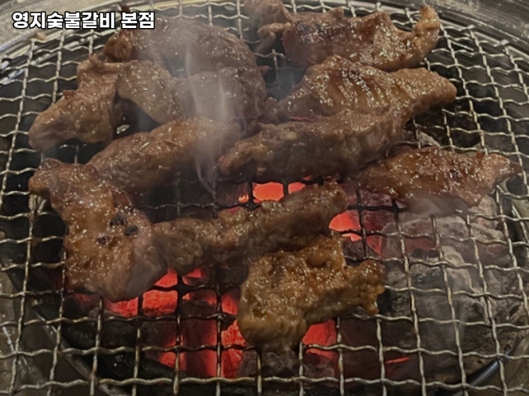 영지숯불갈비 이미지