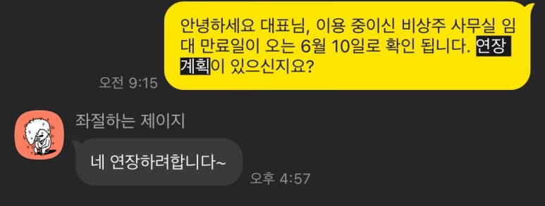 비상주사무실 이미지
