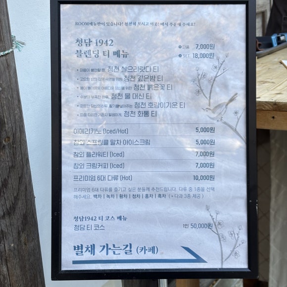 청담1942 이미지