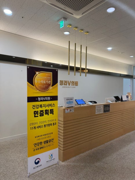 청라V의원 이미지