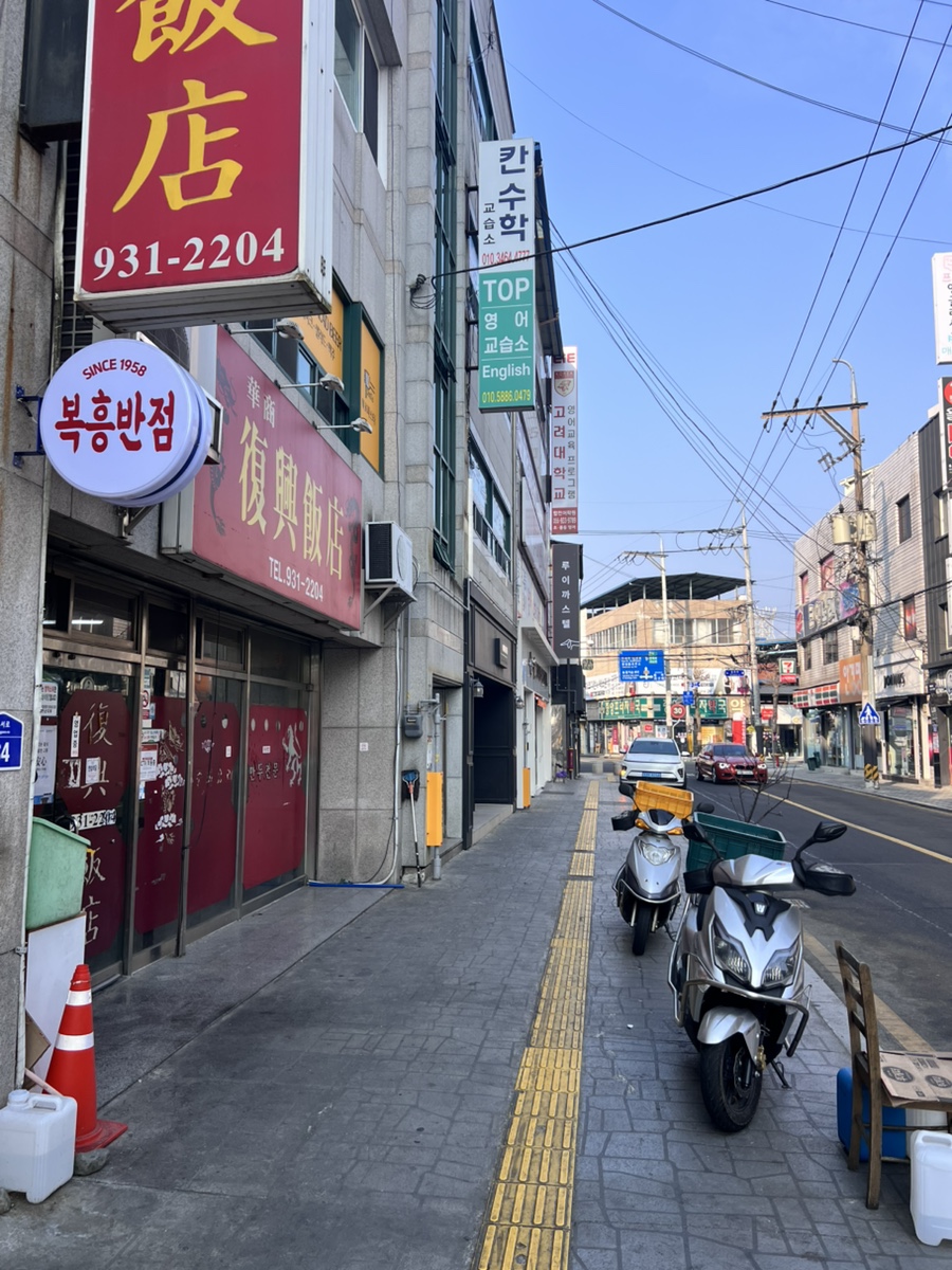 복흥식당 이미지