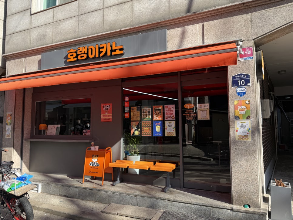 호랭이카노 이미지