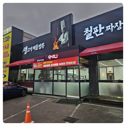 하이보 이미지