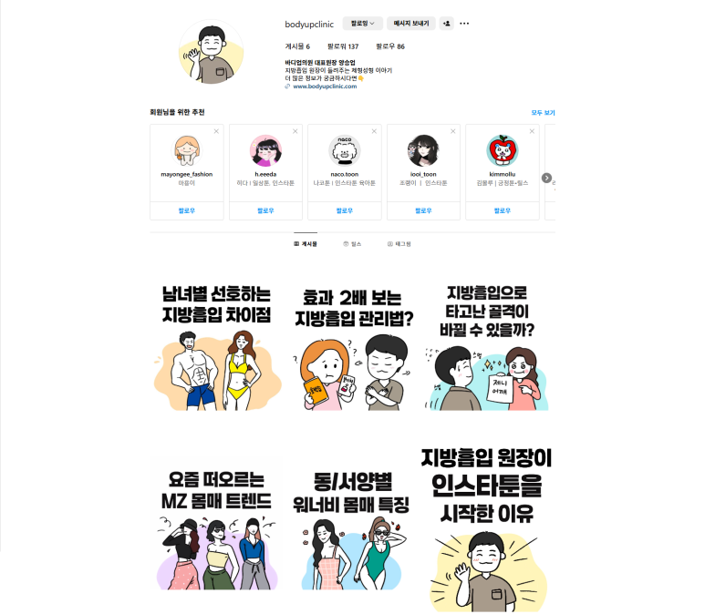 바디업의원 이미지