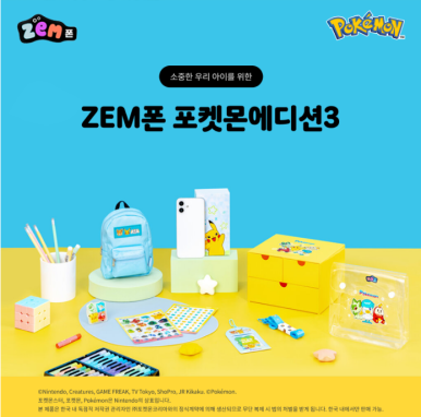 통큰휴대폰 이미지