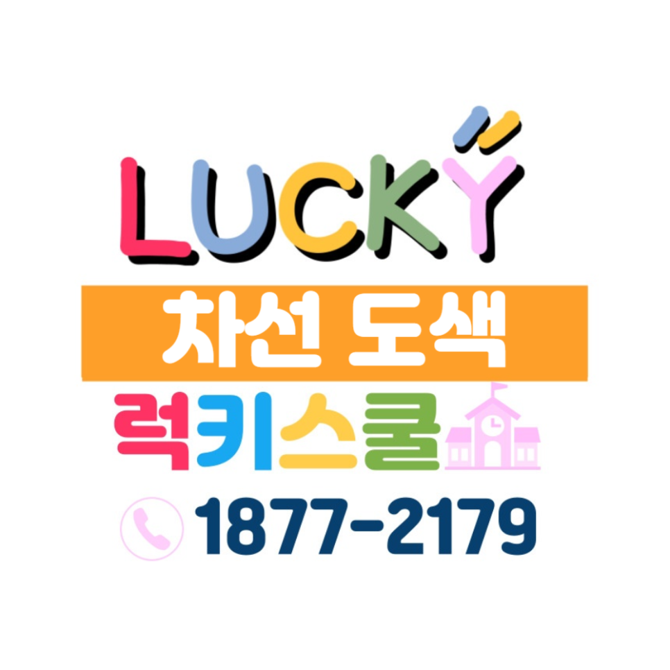 진주초등학교 이미지