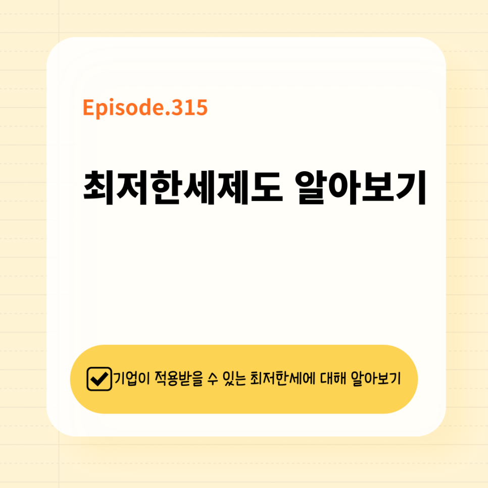 한세세무회계 이미지