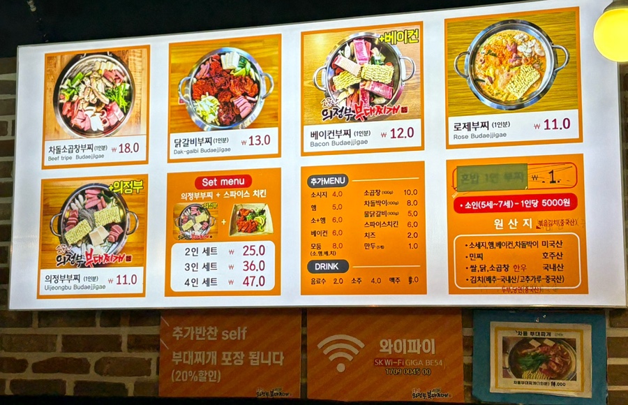 소문난의정부부대찌개춘천시청점 이미지
