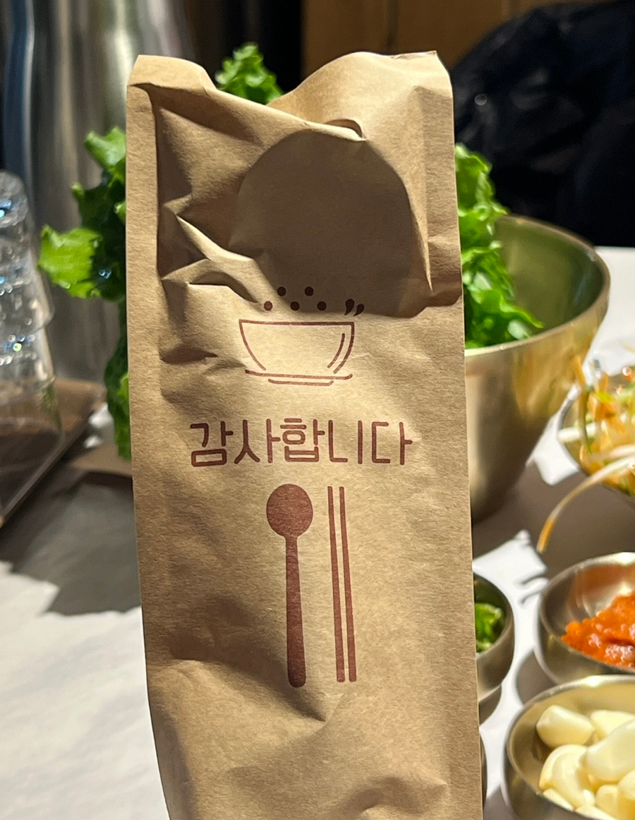 무쇠뚝삼겹은행 이미지