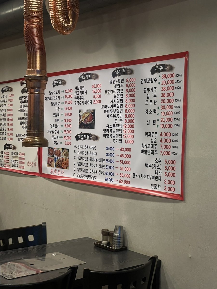 동동양꼬치 이미지