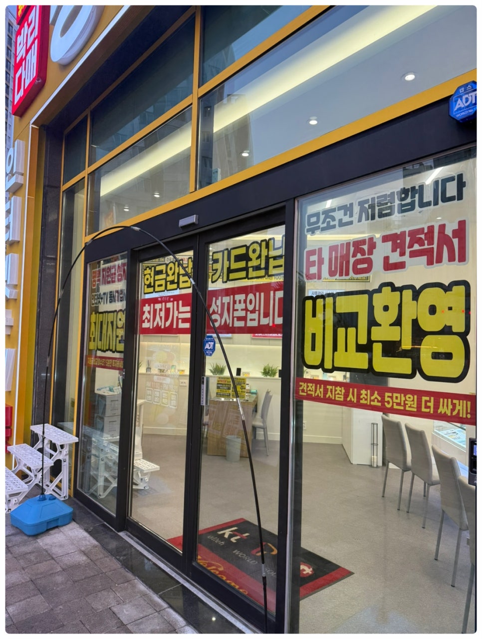 휴대폰상설매장 이미지