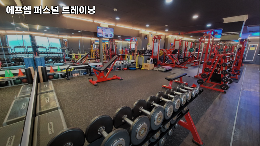 에프엠퍼스널트레이닝 이미지
