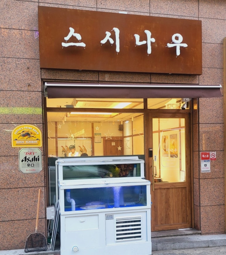 스시나우 이미지