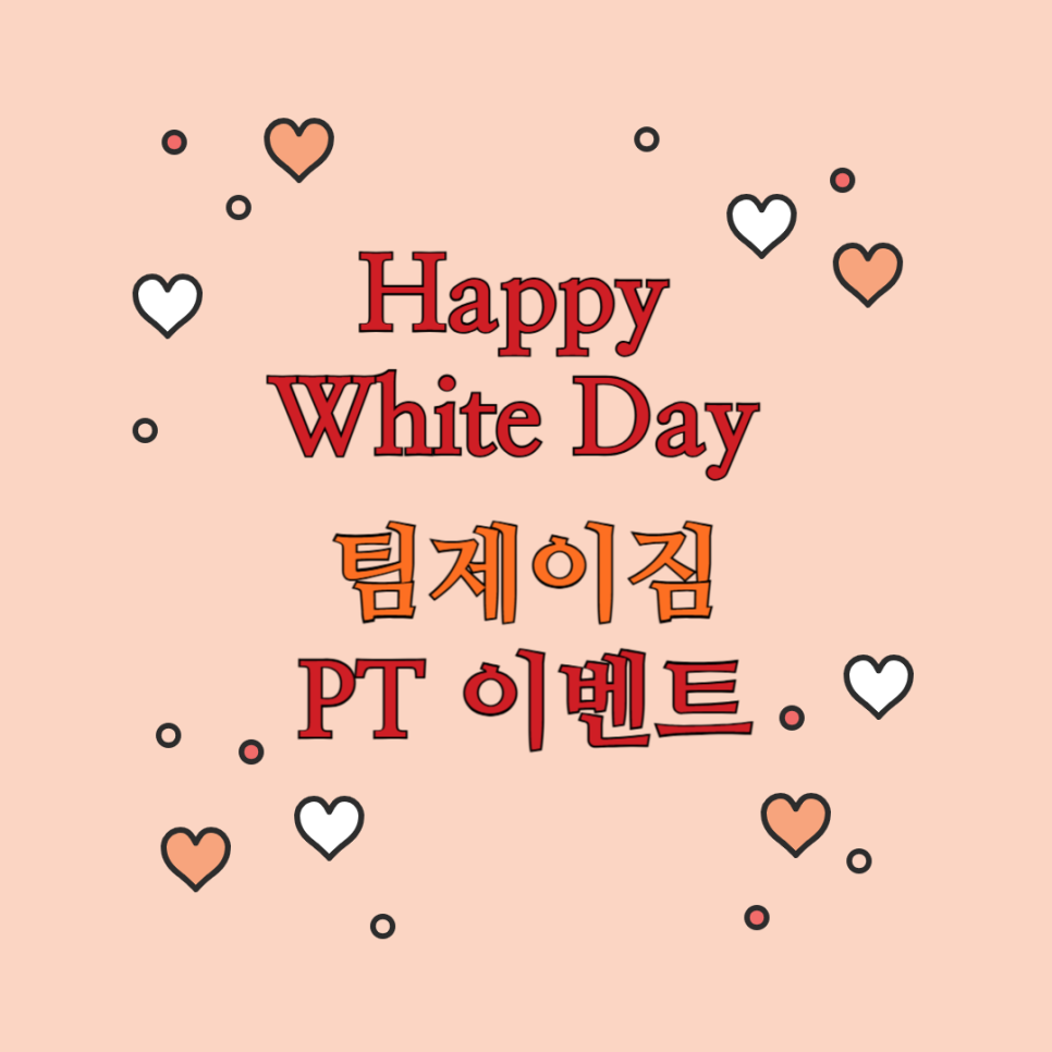 팀제이짐 이미지