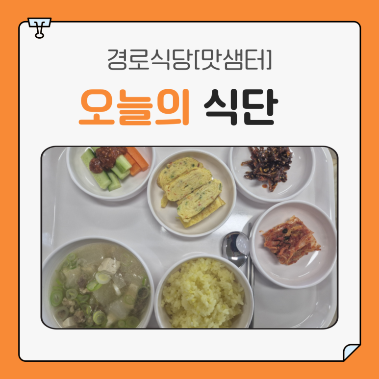 맛샘터 이미지