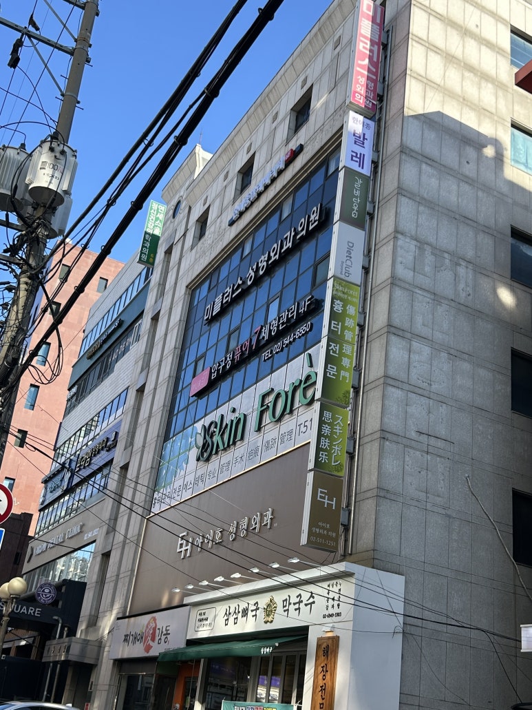 제이제이피부과의원 이미지
